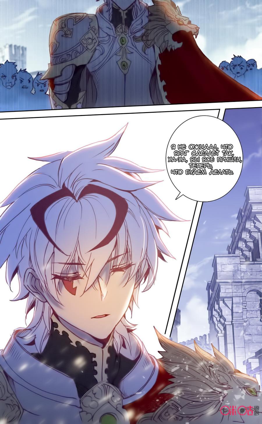 Манга Да здравствует король! - Глава 44 Страница 6