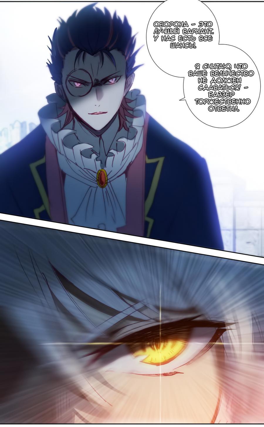 Манга Да здравствует король! - Глава 44 Страница 10