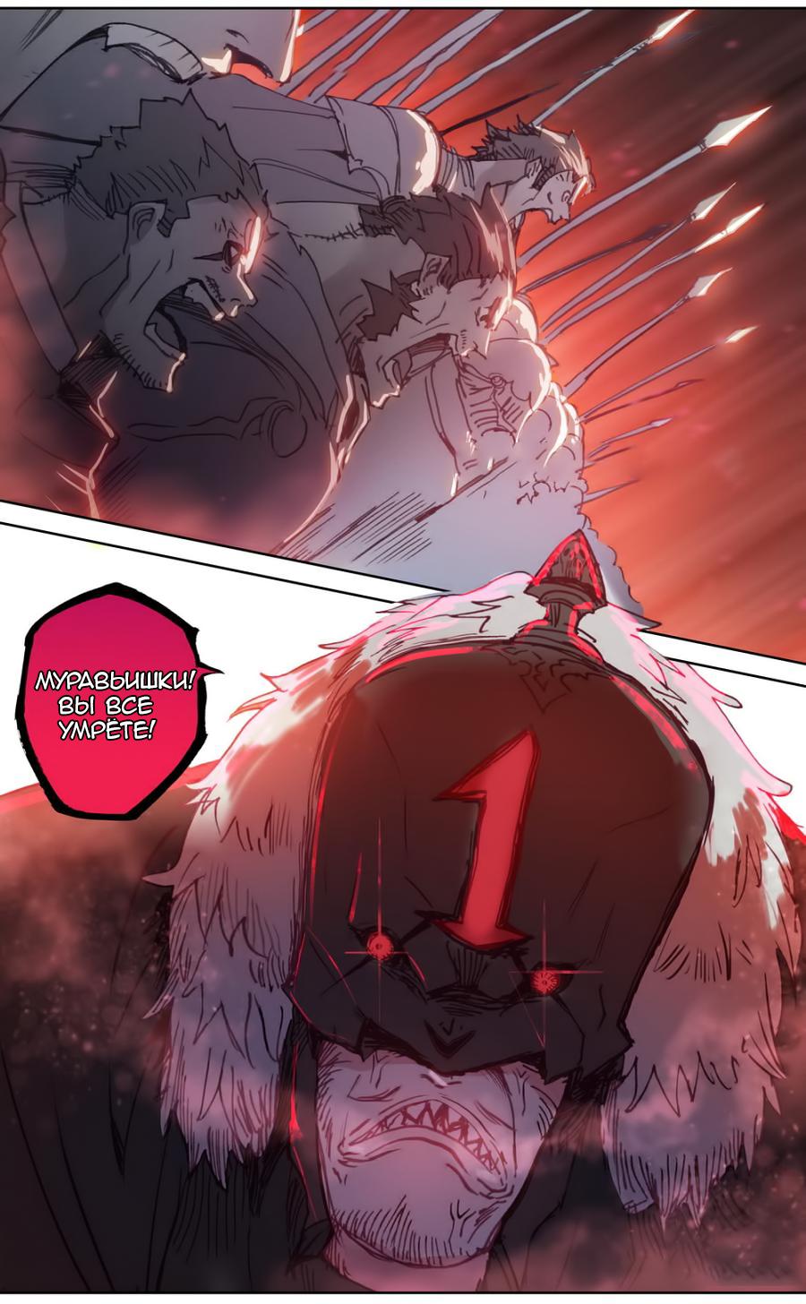 Манга Да здравствует король! - Глава 44 Страница 12