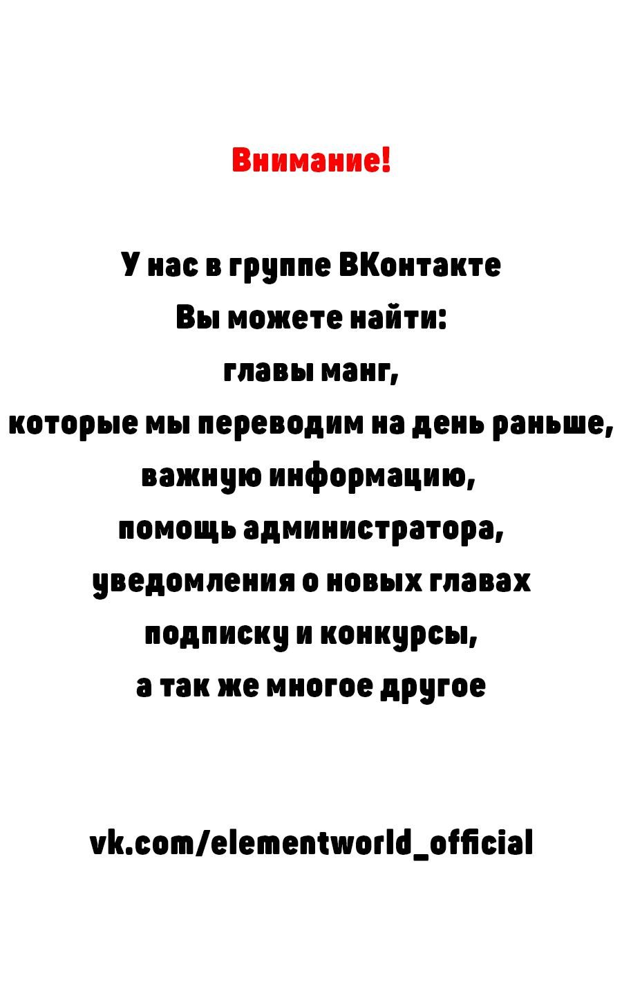 Манга Да здравствует король! - Глава 44 Страница 14