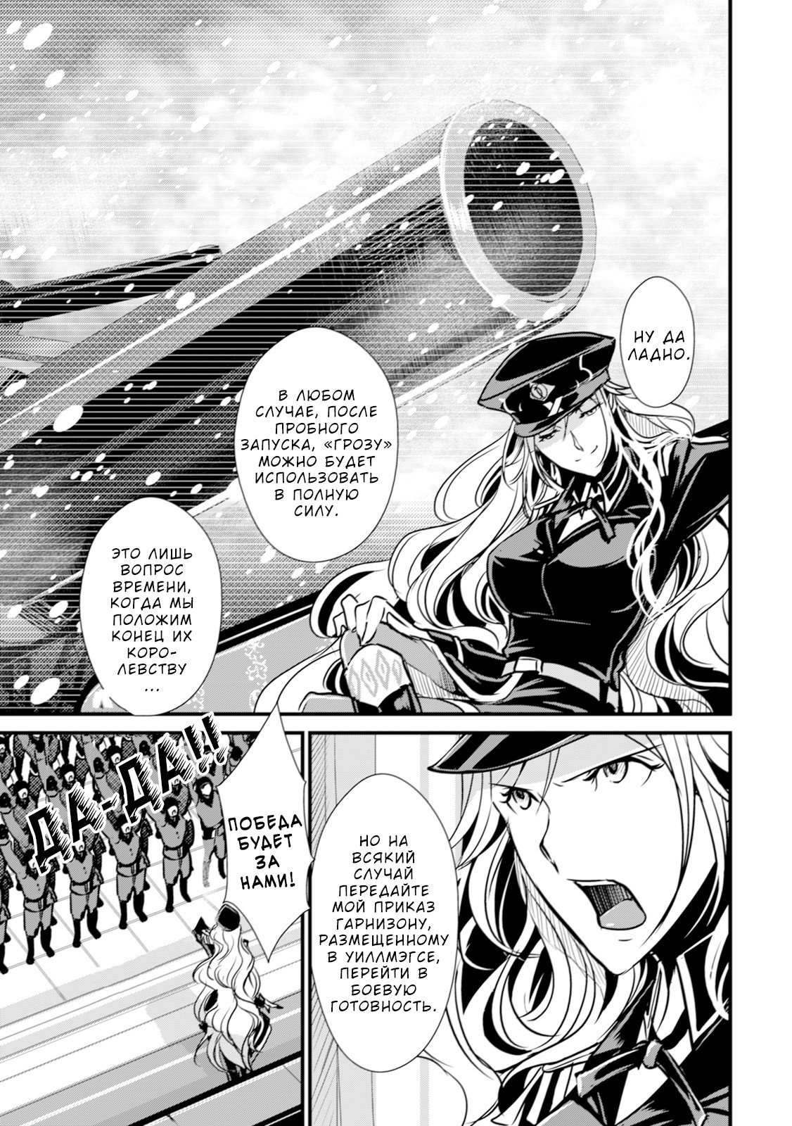 Манга Легенда о Белом Королевстве - Глава 26 Страница 14