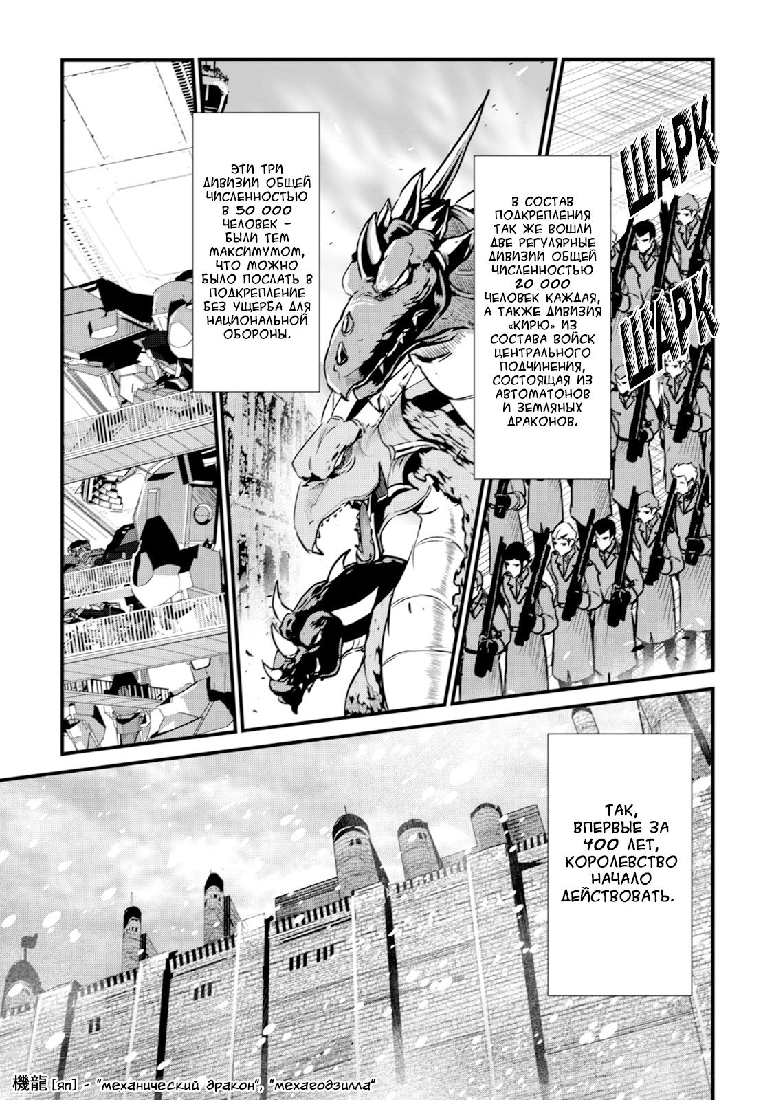 Манга Легенда о Белом Королевстве - Глава 26 Страница 4