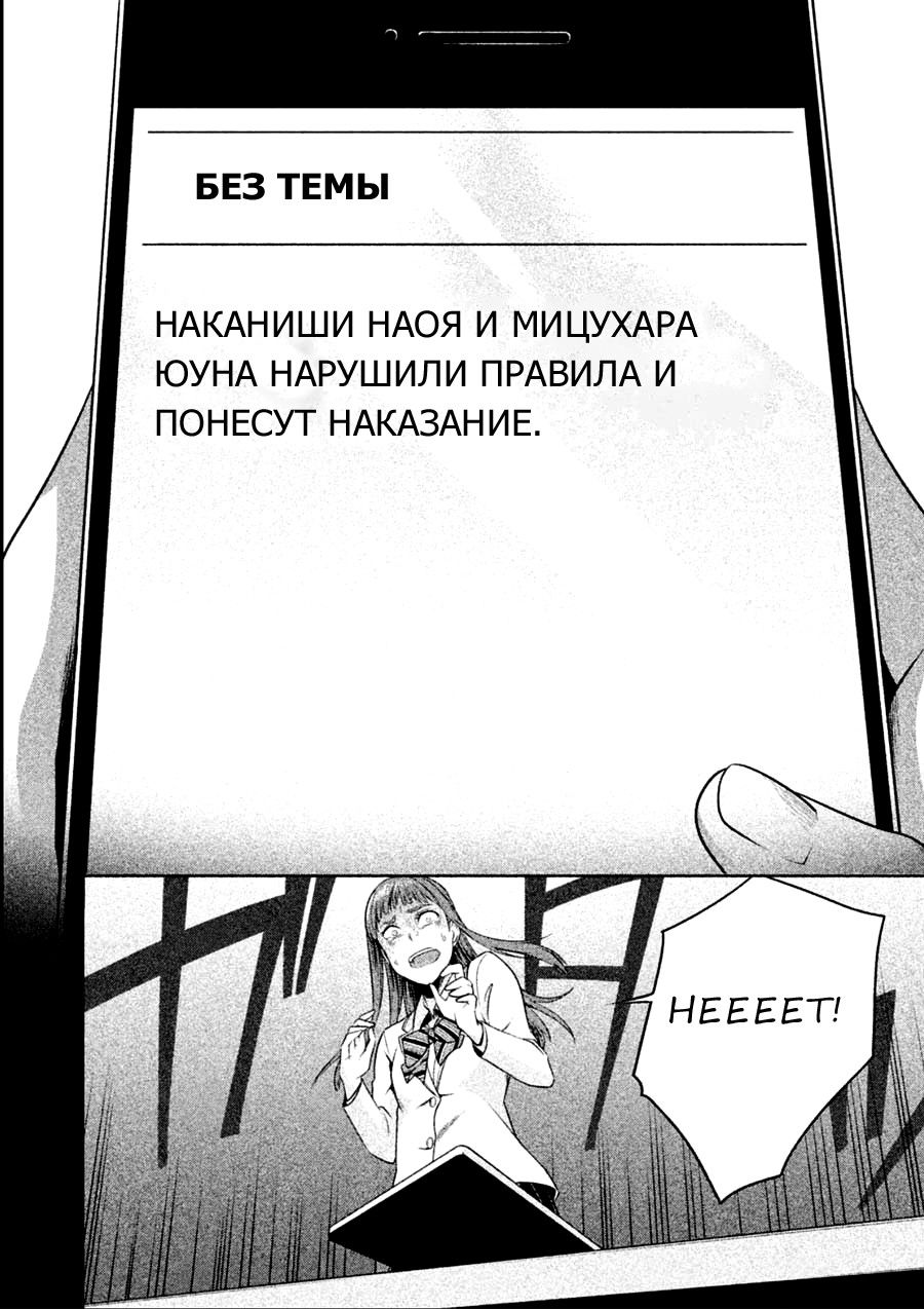Манга Правило - Класс уничтожения - Глава 13 Страница 12