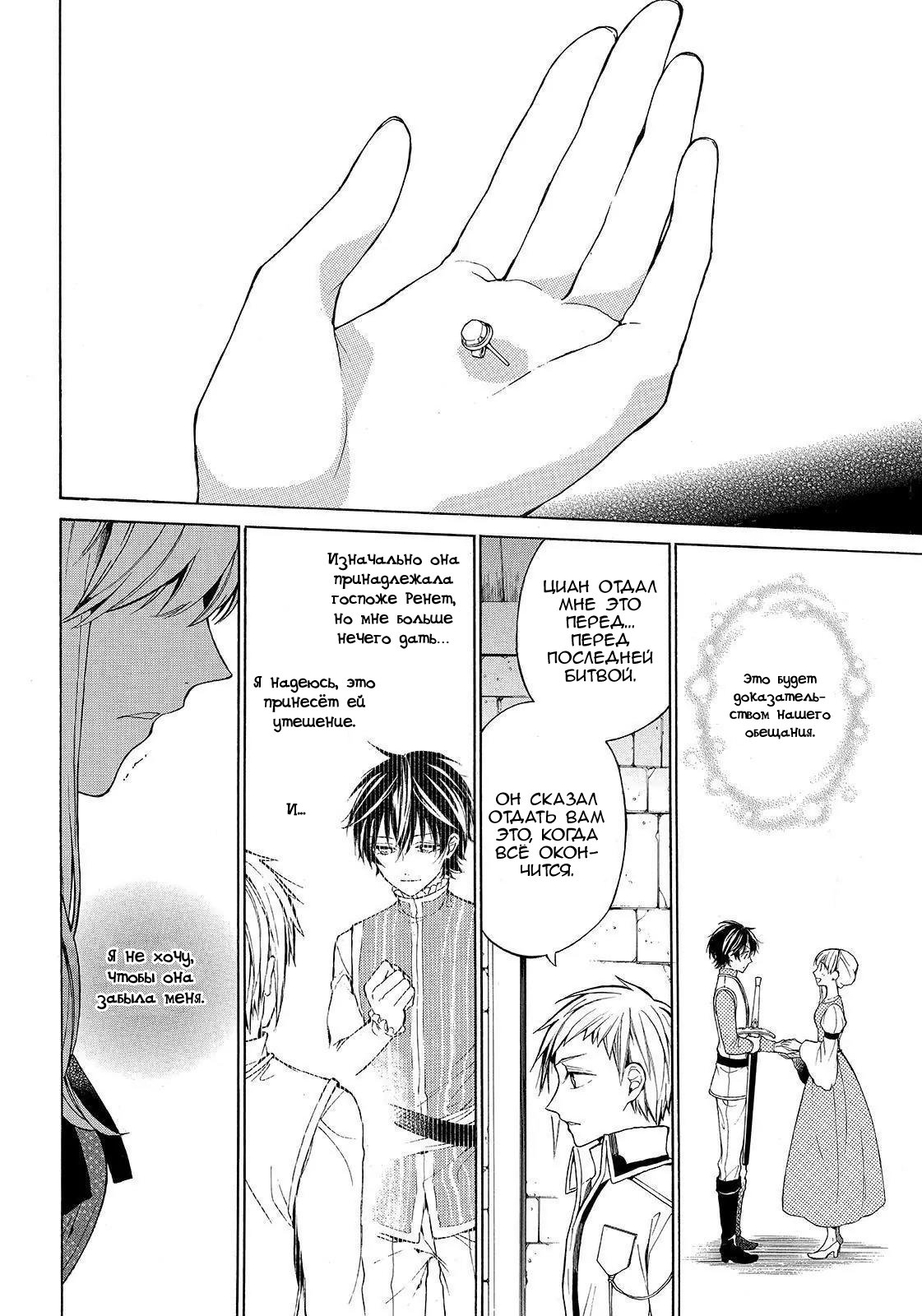 Манга Рыцарь смерти и Серебряный паладин - Глава 33 Страница 22