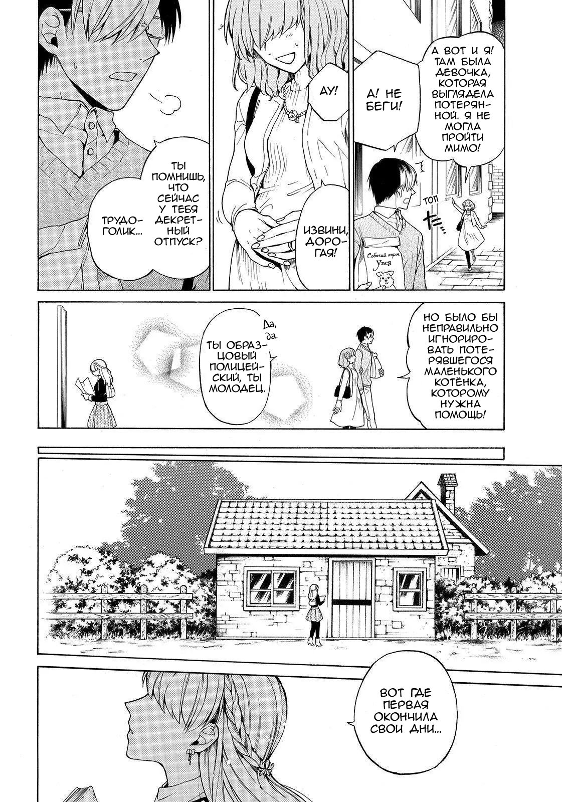 Манга Рыцарь смерти и Серебряный паладин - Глава 33 Страница 32