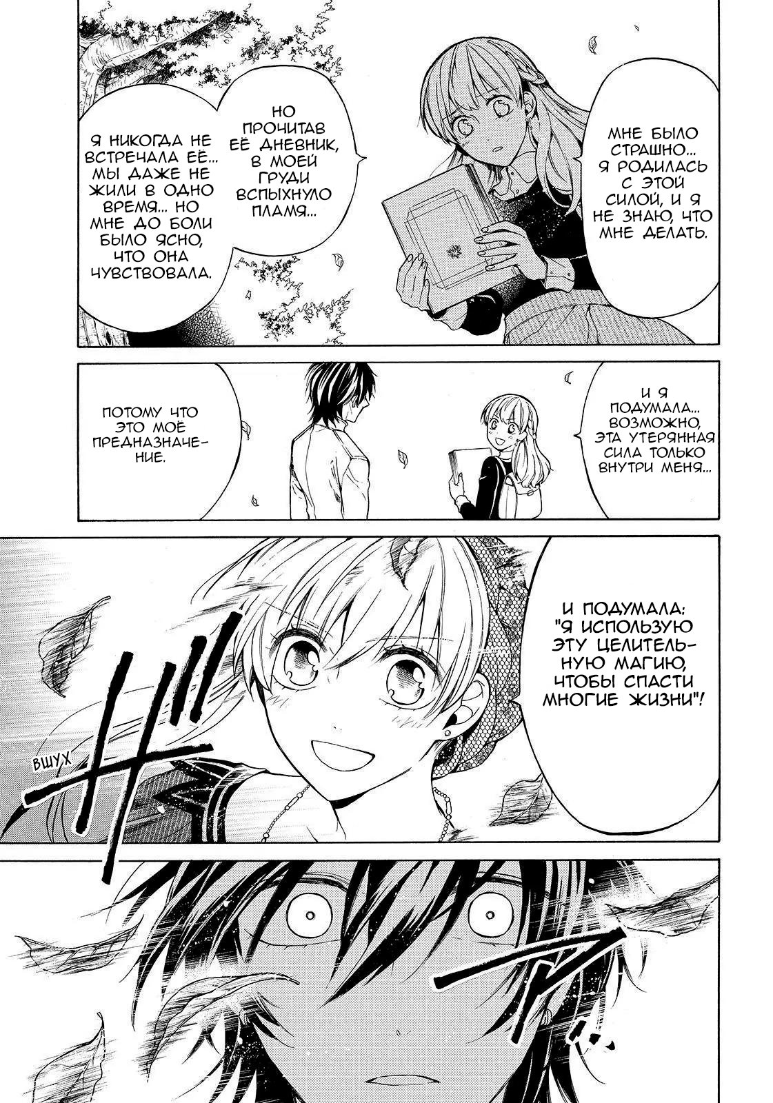 Манга Рыцарь смерти и Серебряный паладин - Глава 33 Страница 39