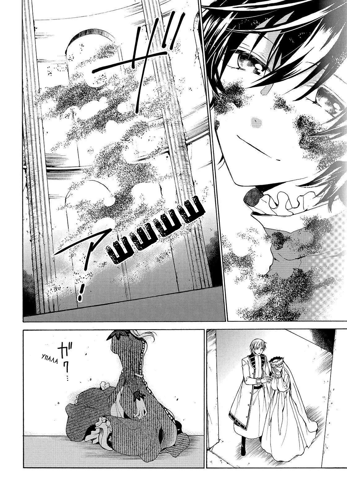 Манга Рыцарь смерти и Серебряный паладин - Глава 33 Страница 6