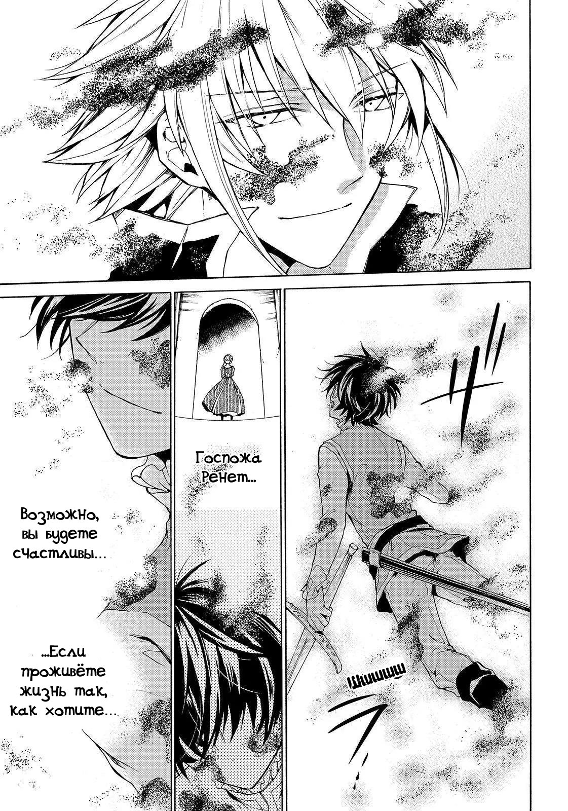 Манга Рыцарь смерти и Серебряный паладин - Глава 33 Страница 5