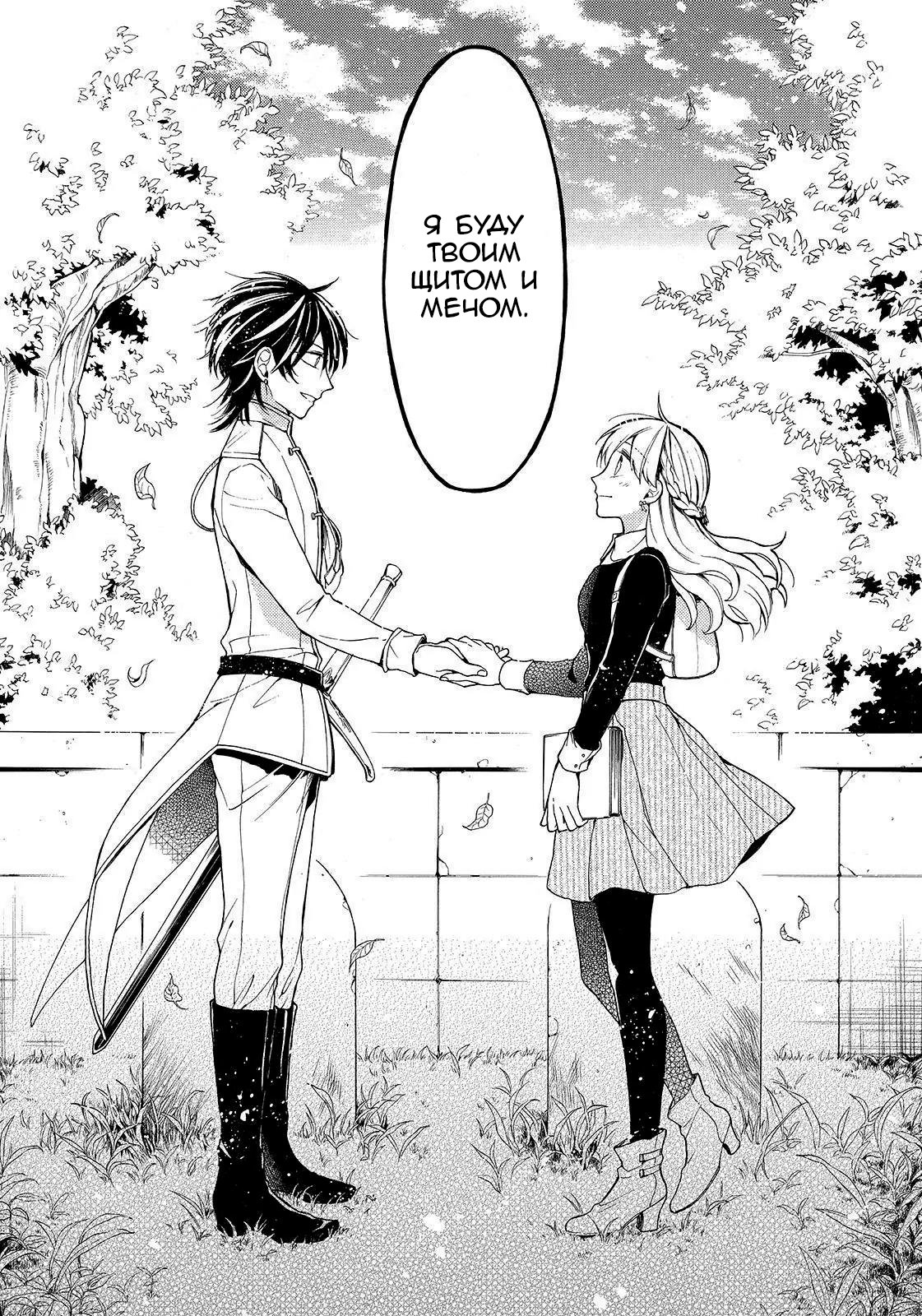 Манга Рыцарь смерти и Серебряный паладин - Глава 33 Страница 42