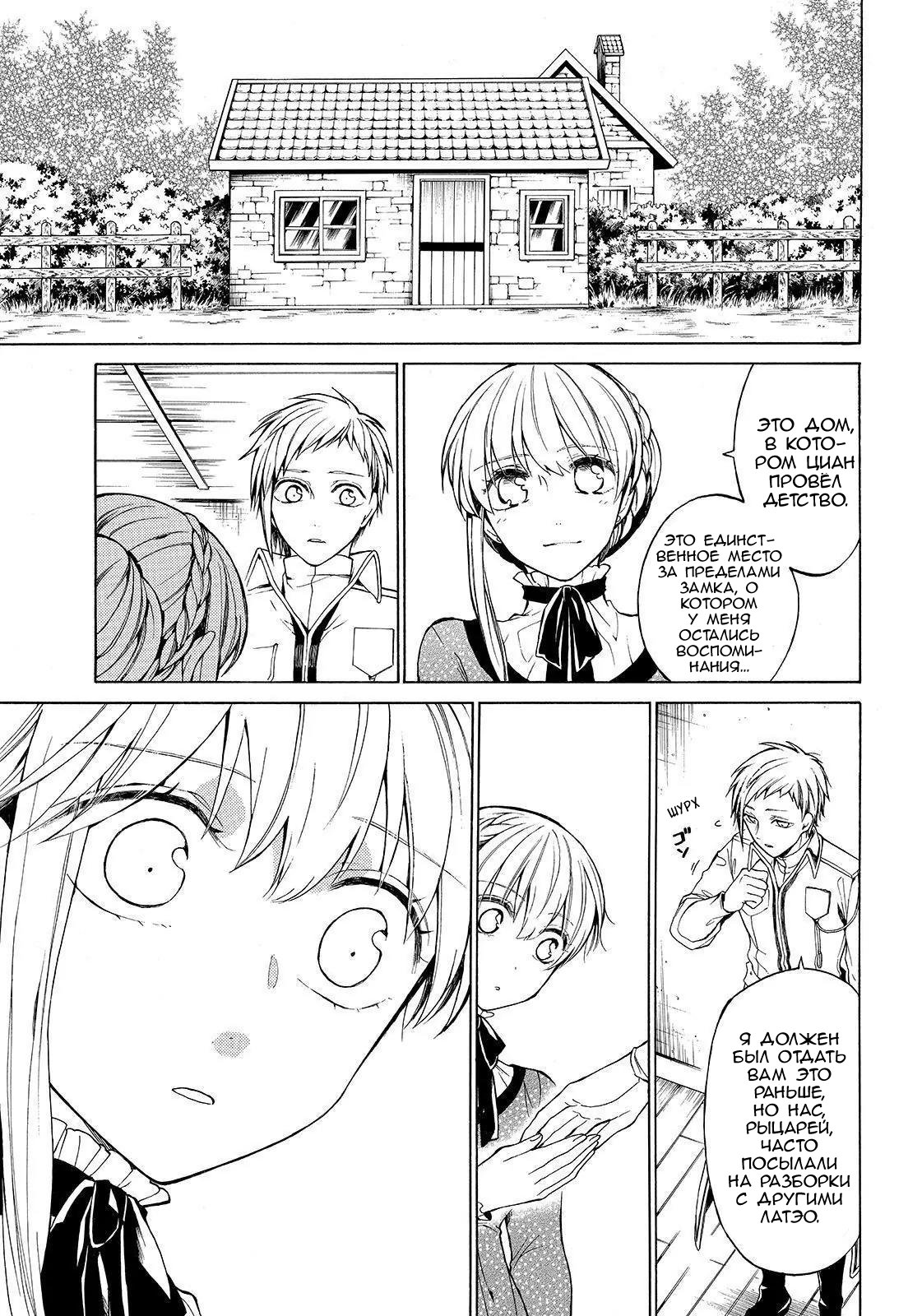 Манга Рыцарь смерти и Серебряный паладин - Глава 33 Страница 21