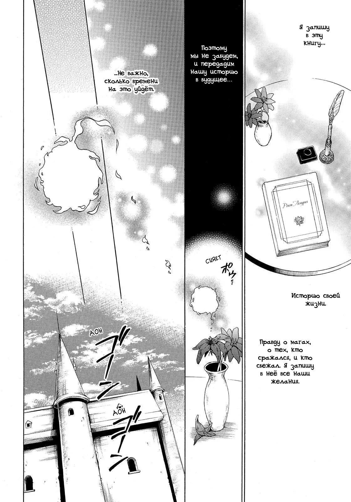 Манга Рыцарь смерти и Серебряный паладин - Глава 33 Страница 26