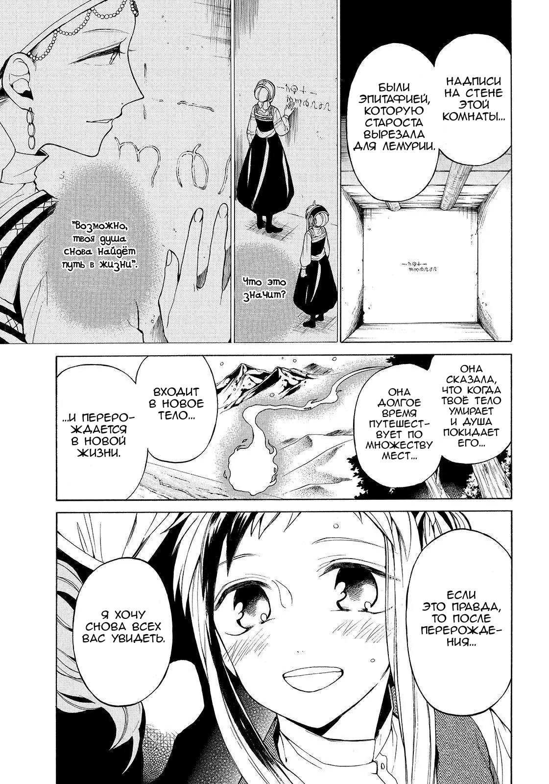 Манга Рыцарь смерти и Серебряный паладин - Глава 33 Страница 11