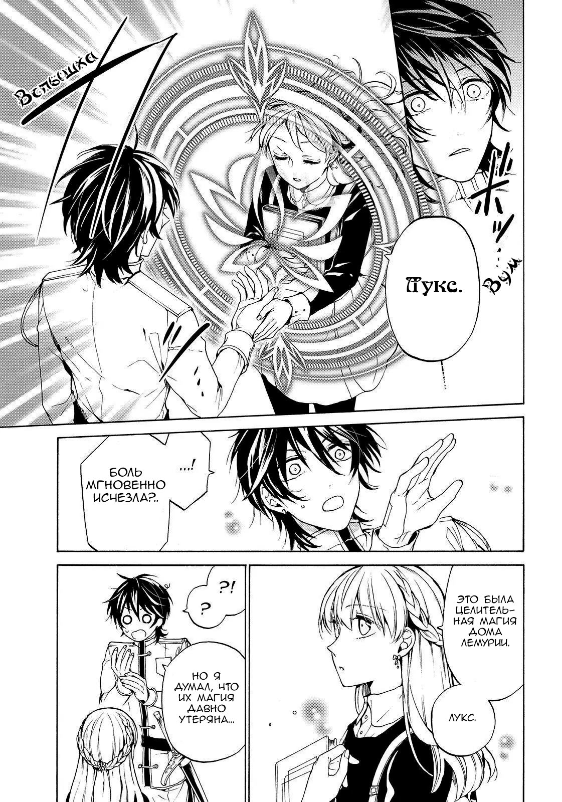 Манга Рыцарь смерти и Серебряный паладин - Глава 33 Страница 37