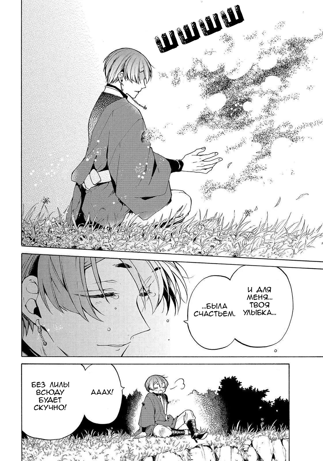 Манга Рыцарь смерти и Серебряный паладин - Глава 33 Страница 18