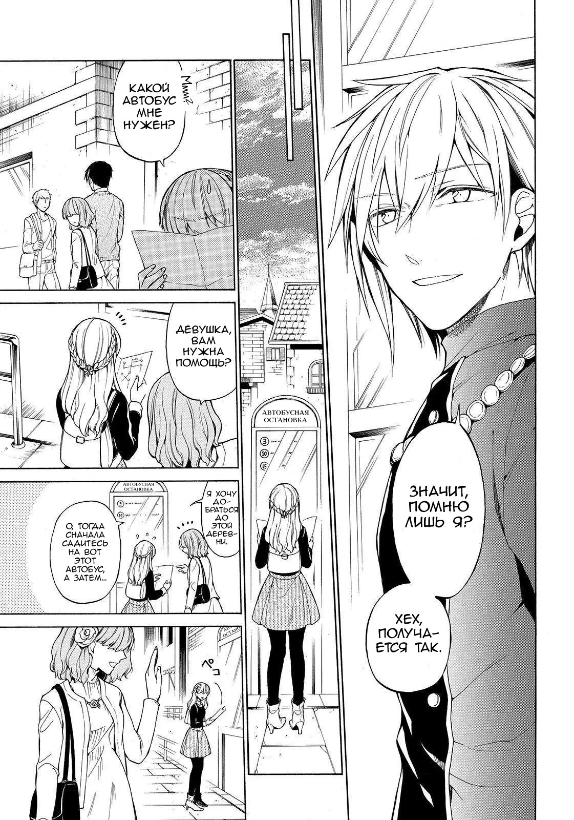 Манга Рыцарь смерти и Серебряный паладин - Глава 33 Страница 31