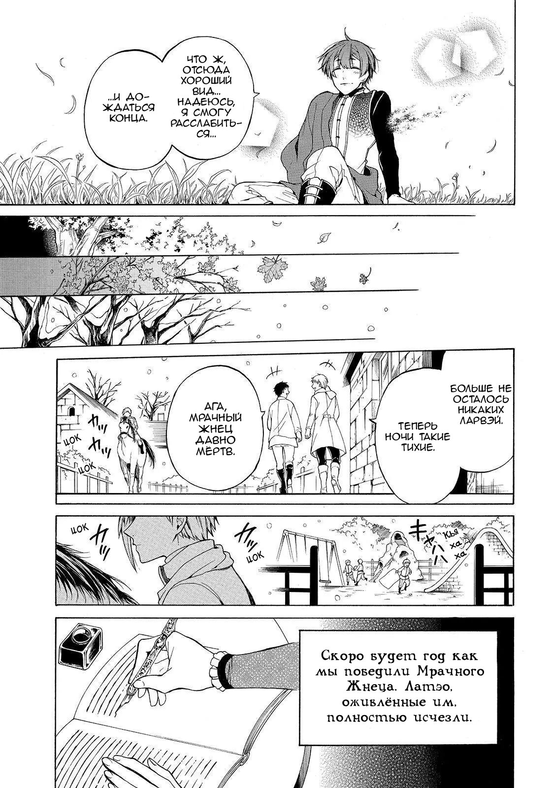 Манга Рыцарь смерти и Серебряный паладин - Глава 33 Страница 19