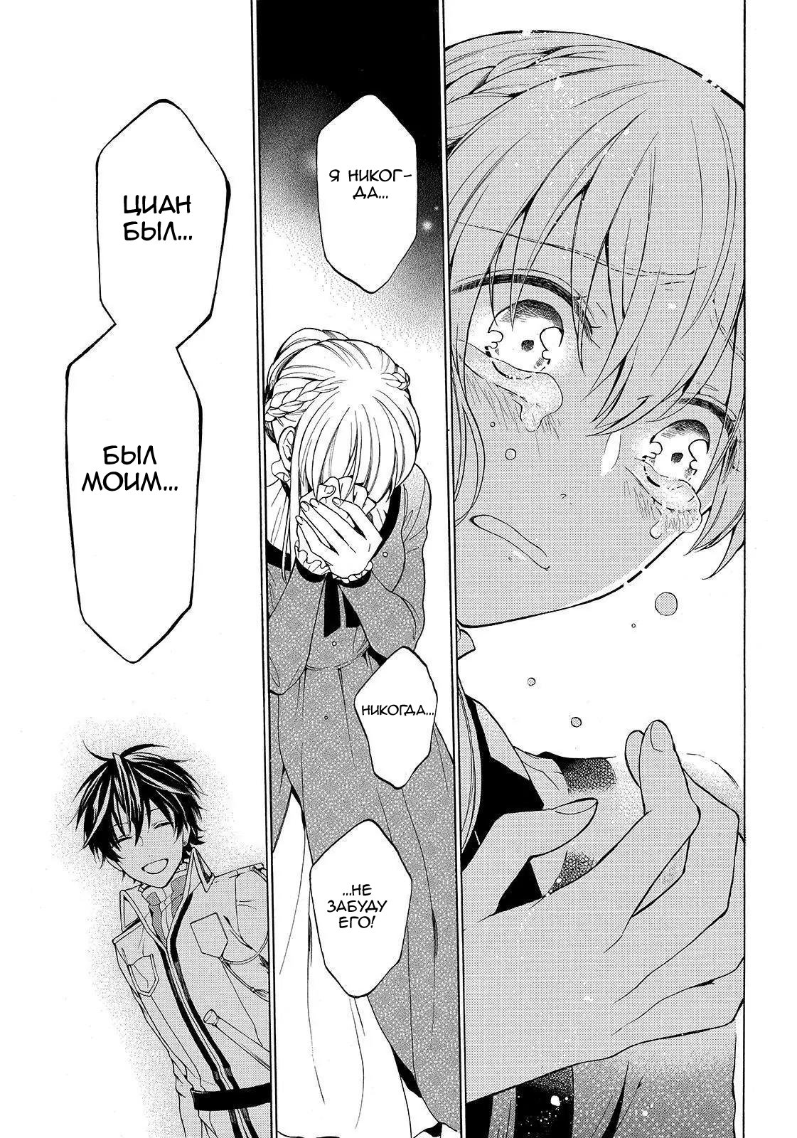 Манга Рыцарь смерти и Серебряный паладин - Глава 33 Страница 23