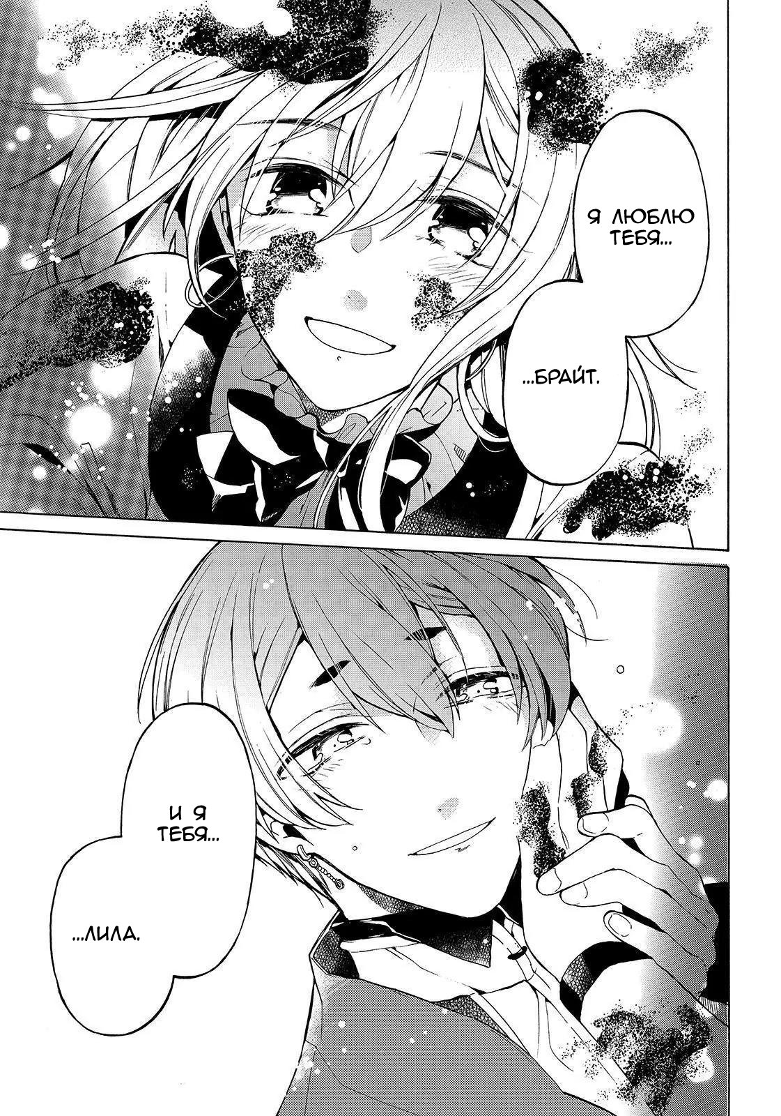 Манга Рыцарь смерти и Серебряный паладин - Глава 33 Страница 17