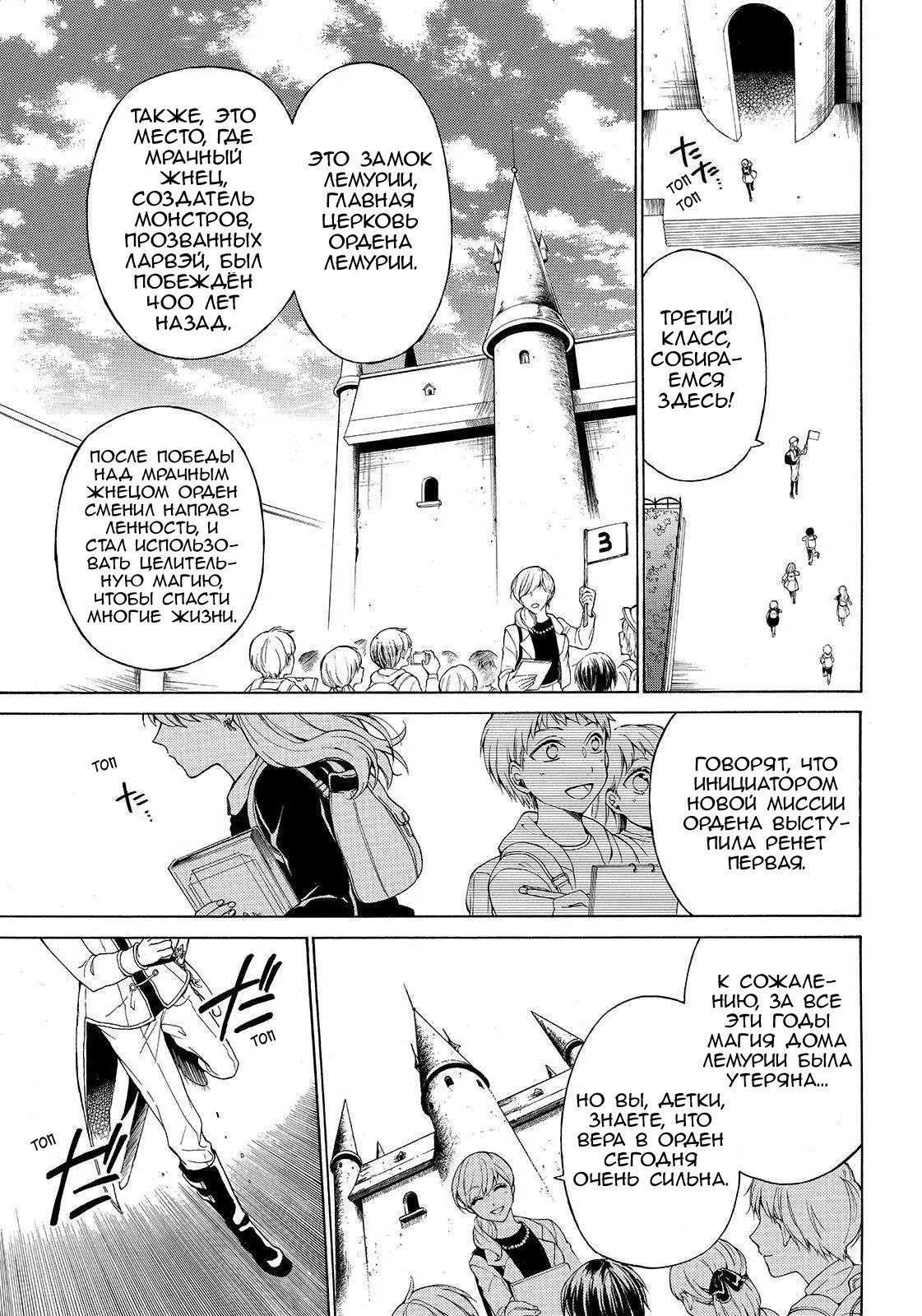 Манга Рыцарь смерти и Серебряный паладин - Глава 33 Страница 27