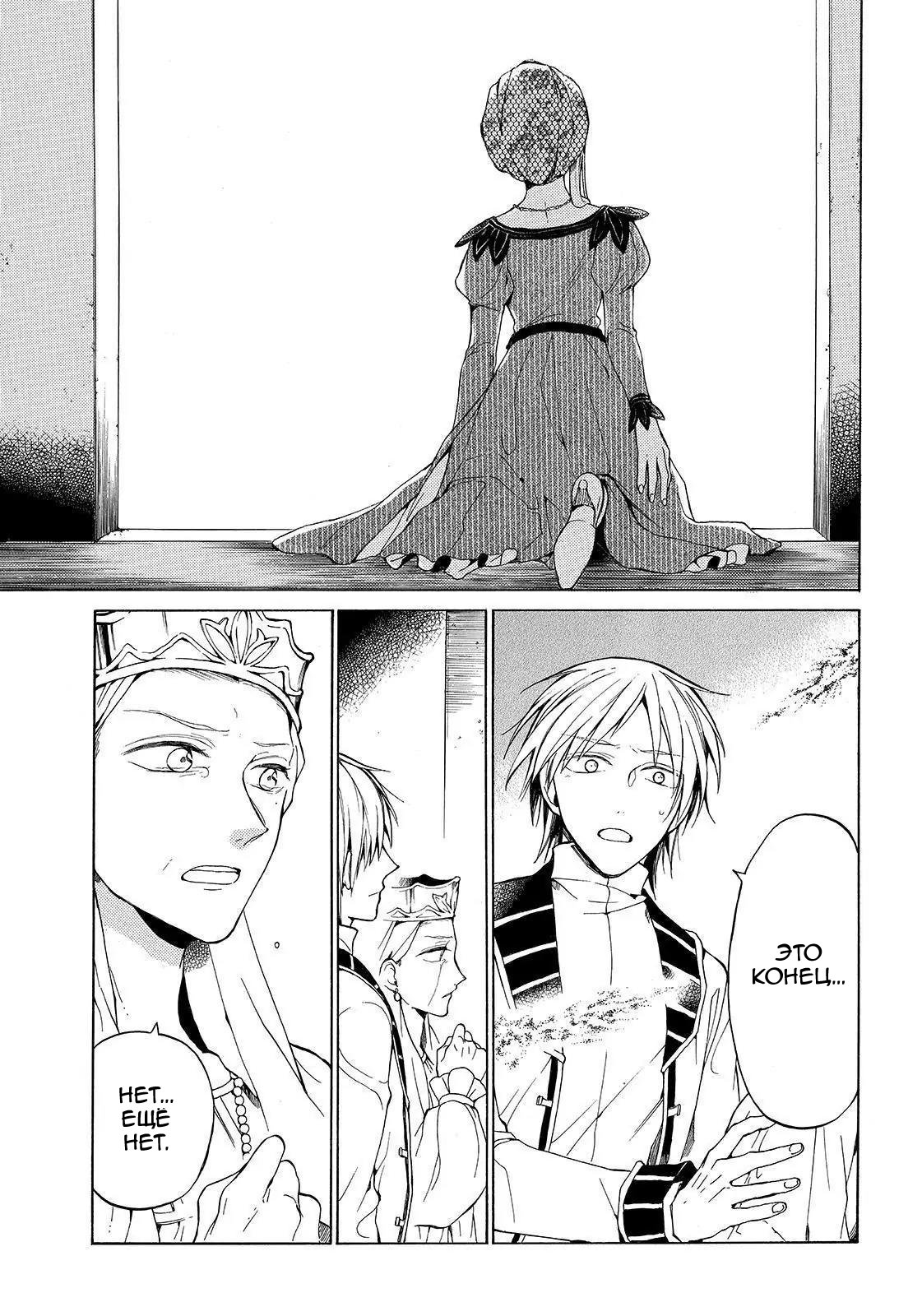 Манга Рыцарь смерти и Серебряный паладин - Глава 33 Страница 7