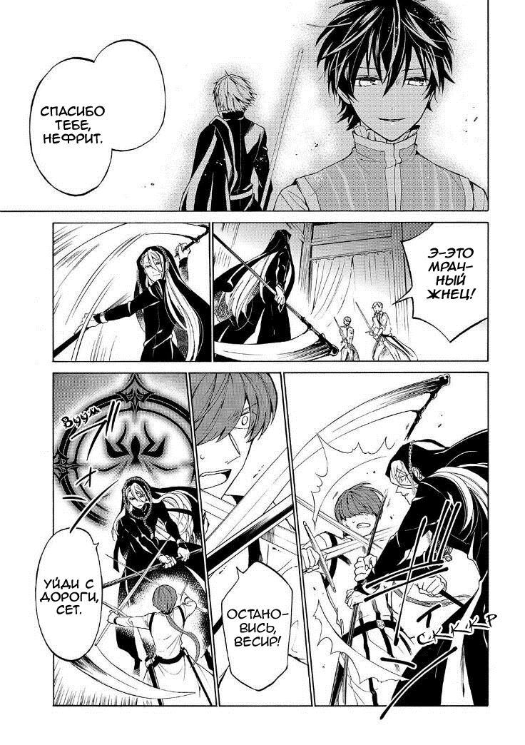 Манга Рыцарь смерти и Серебряный паладин - Глава 32 Страница 22