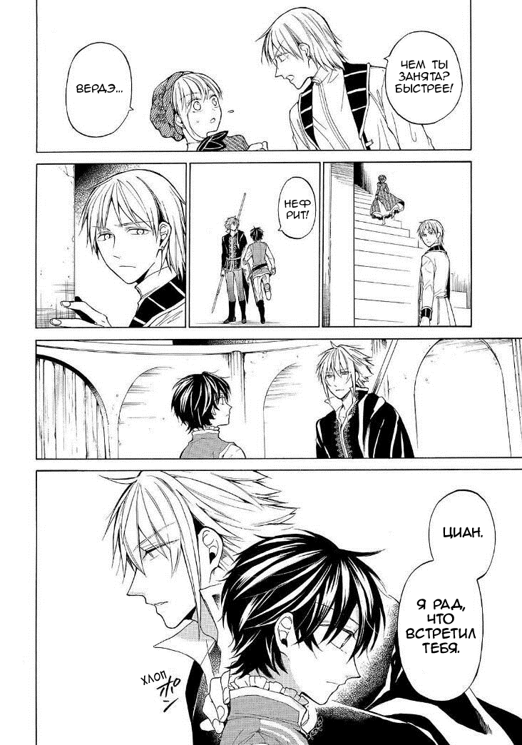 Манга Рыцарь смерти и Серебряный паладин - Глава 32 Страница 21
