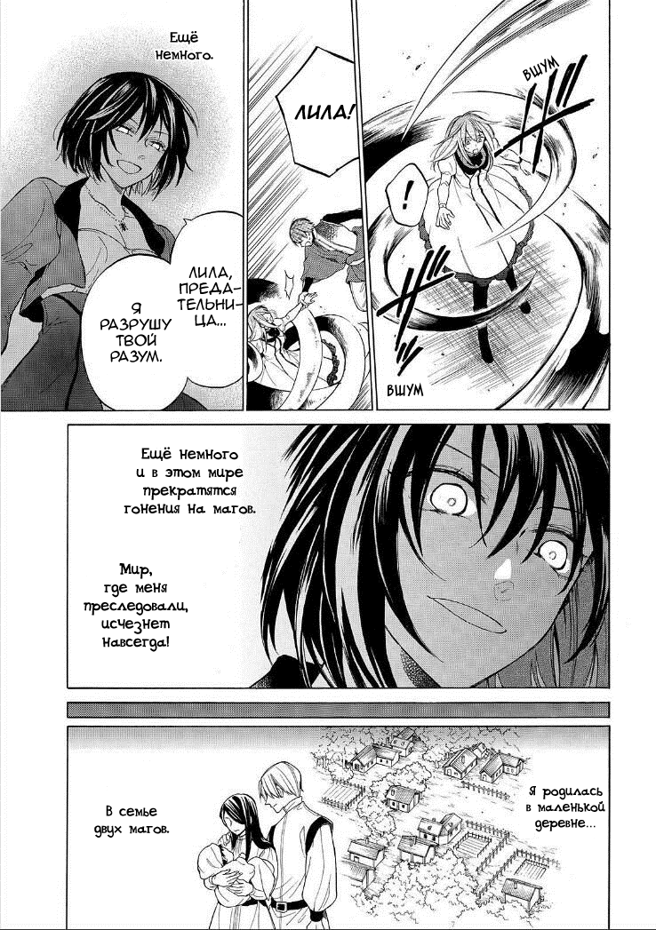 Манга Рыцарь смерти и Серебряный паладин - Глава 32 Страница 6