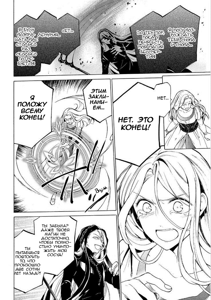 Манга Рыцарь смерти и Серебряный паладин - Глава 32 Страница 27