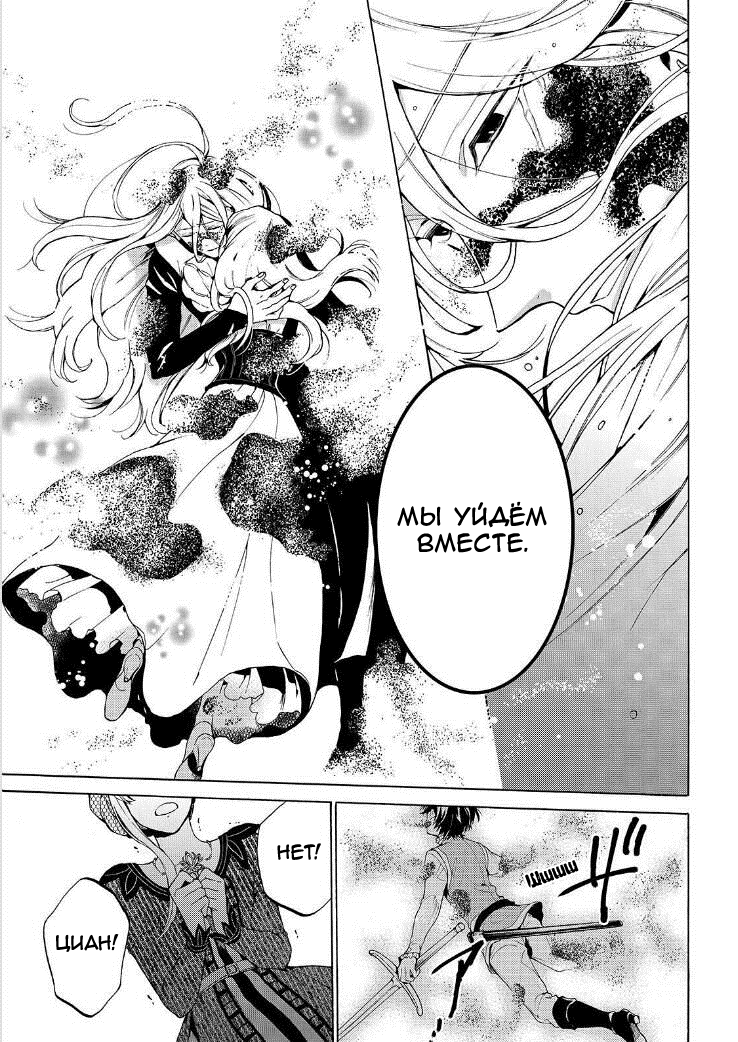 Манга Рыцарь смерти и Серебряный паладин - Глава 32 Страница 34