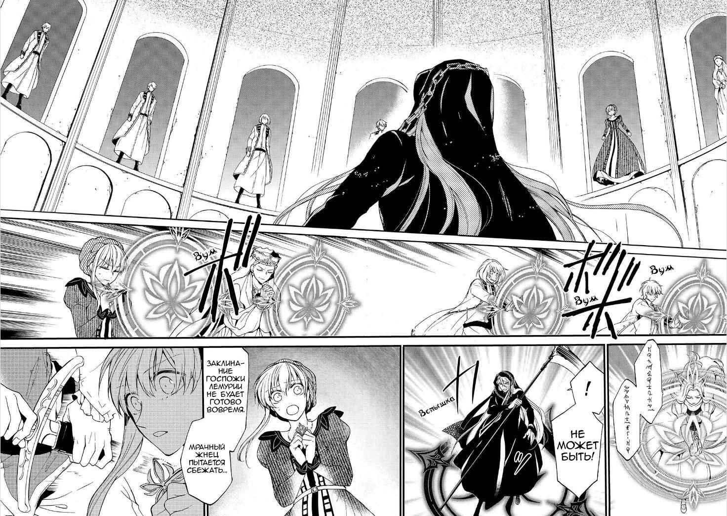 Манга Рыцарь смерти и Серебряный паладин - Глава 32 Страница 29