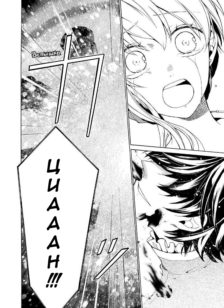 Манга Рыцарь смерти и Серебряный паладин - Глава 32 Страница 35