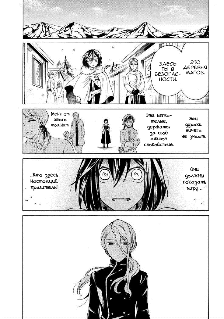 Манга Рыцарь смерти и Серебряный паладин - Глава 32 Страница 14