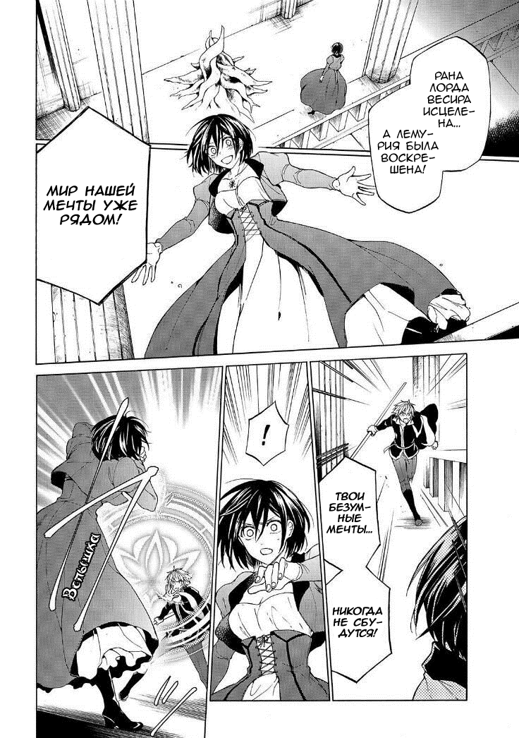 Манга Рыцарь смерти и Серебряный паладин - Глава 32 Страница 17