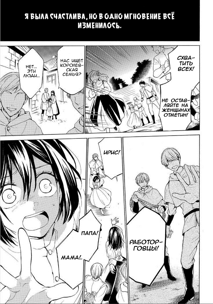 Манга Рыцарь смерти и Серебряный паладин - Глава 32 Страница 8