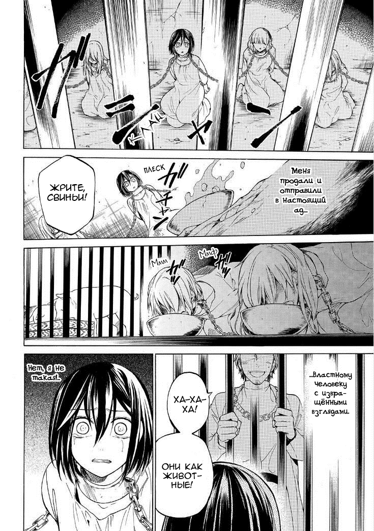 Манга Рыцарь смерти и Серебряный паладин - Глава 32 Страница 9