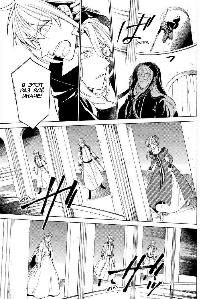 Манга Рыцарь смерти и Серебряный паладин - Глава 32 Страница 28