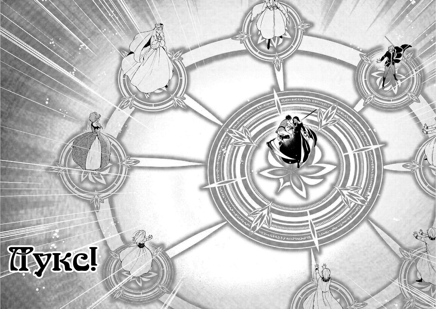 Манга Рыцарь смерти и Серебряный паладин - Глава 32 Страница 32