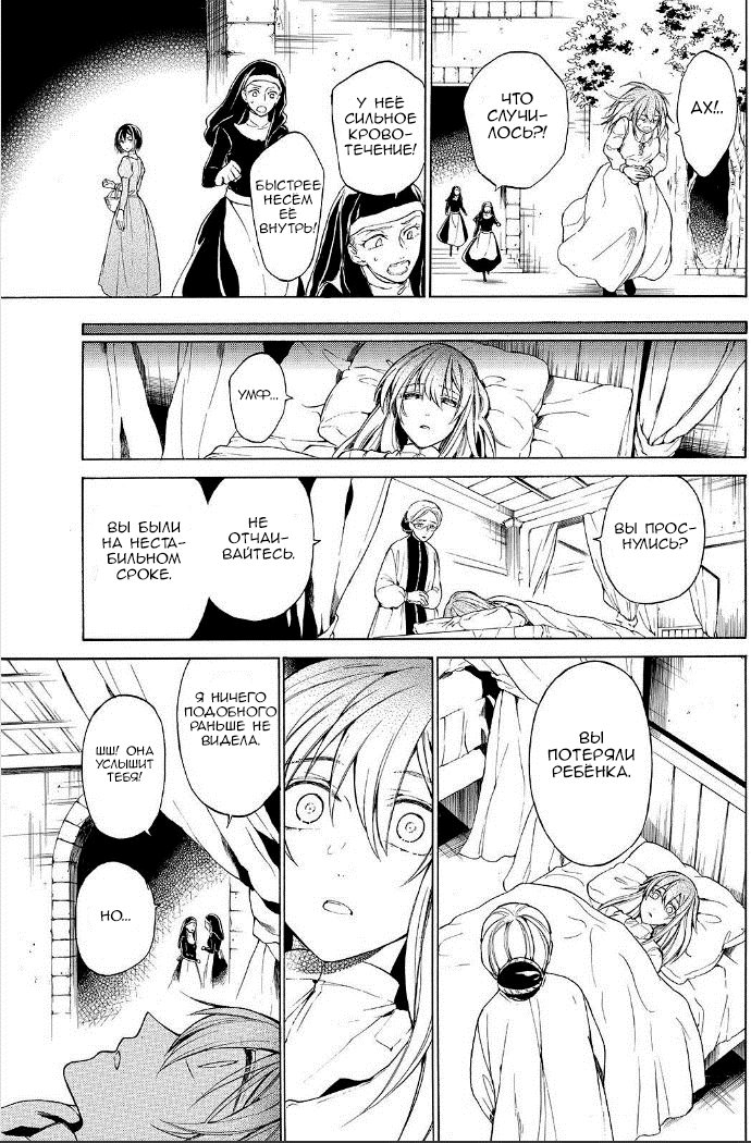 Манга Рыцарь смерти и Серебряный паладин - Глава 31 Страница 36