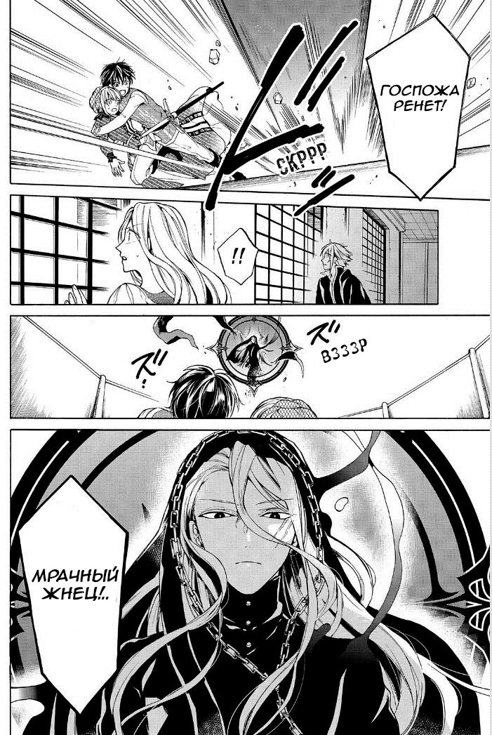 Манга Рыцарь смерти и Серебряный паладин - Глава 31 Страница 27