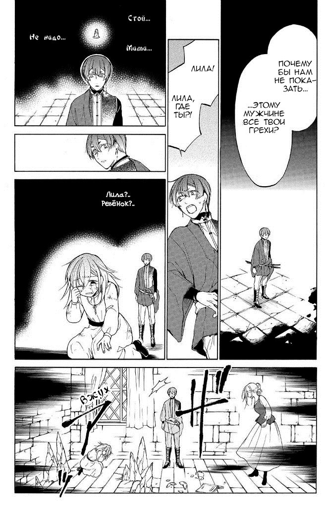 Манга Рыцарь смерти и Серебряный паладин - Глава 31 Страница 30