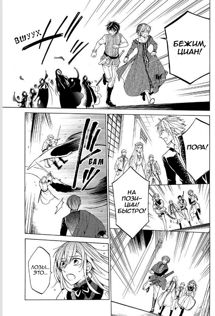 Манга Рыцарь смерти и Серебряный паладин - Глава 31 Страница 28