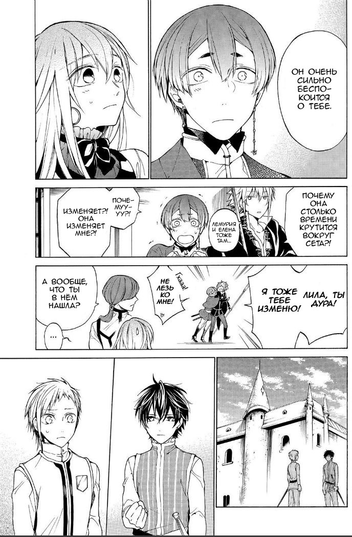 Манга Рыцарь смерти и Серебряный паладин - Глава 31 Страница 20