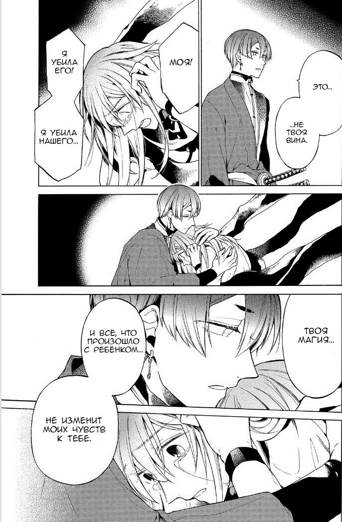 Манга Рыцарь смерти и Серебряный паладин - Глава 31 Страница 40