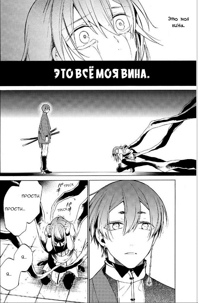 Манга Рыцарь смерти и Серебряный паладин - Глава 31 Страница 39