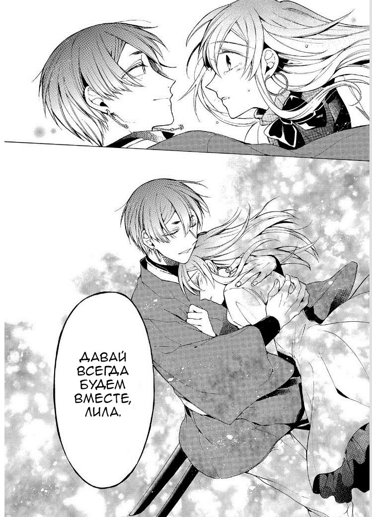 Манга Рыцарь смерти и Серебряный паладин - Глава 31 Страница 43