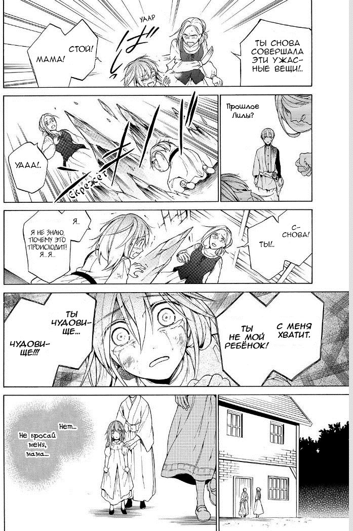 Манга Рыцарь смерти и Серебряный паладин - Глава 31 Страница 31