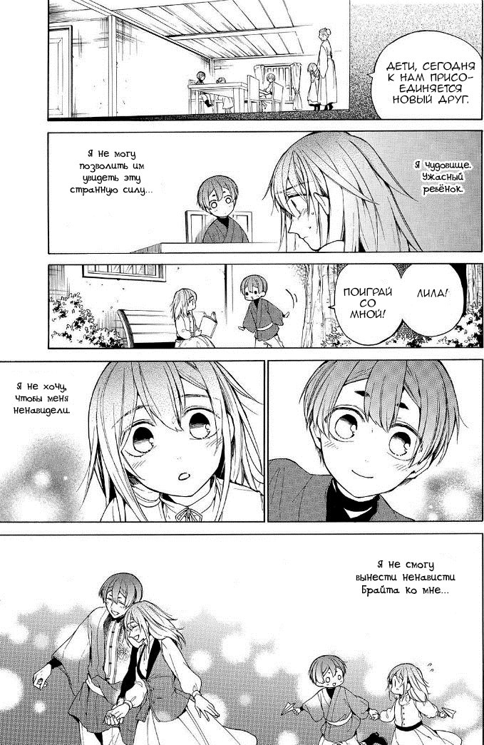 Манга Рыцарь смерти и Серебряный паладин - Глава 31 Страница 32