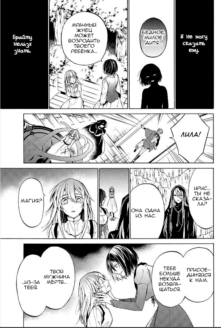 Манга Рыцарь смерти и Серебряный паладин - Глава 31 Страница 38