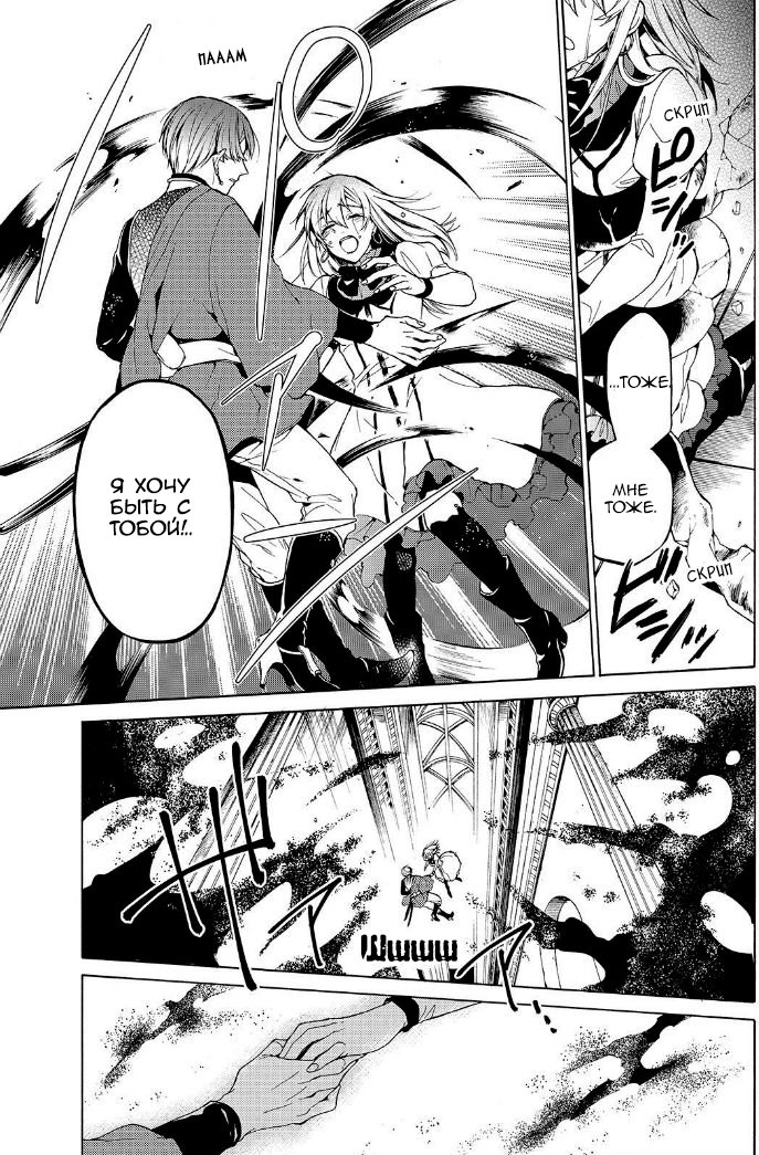 Манга Рыцарь смерти и Серебряный паладин - Глава 31 Страница 42