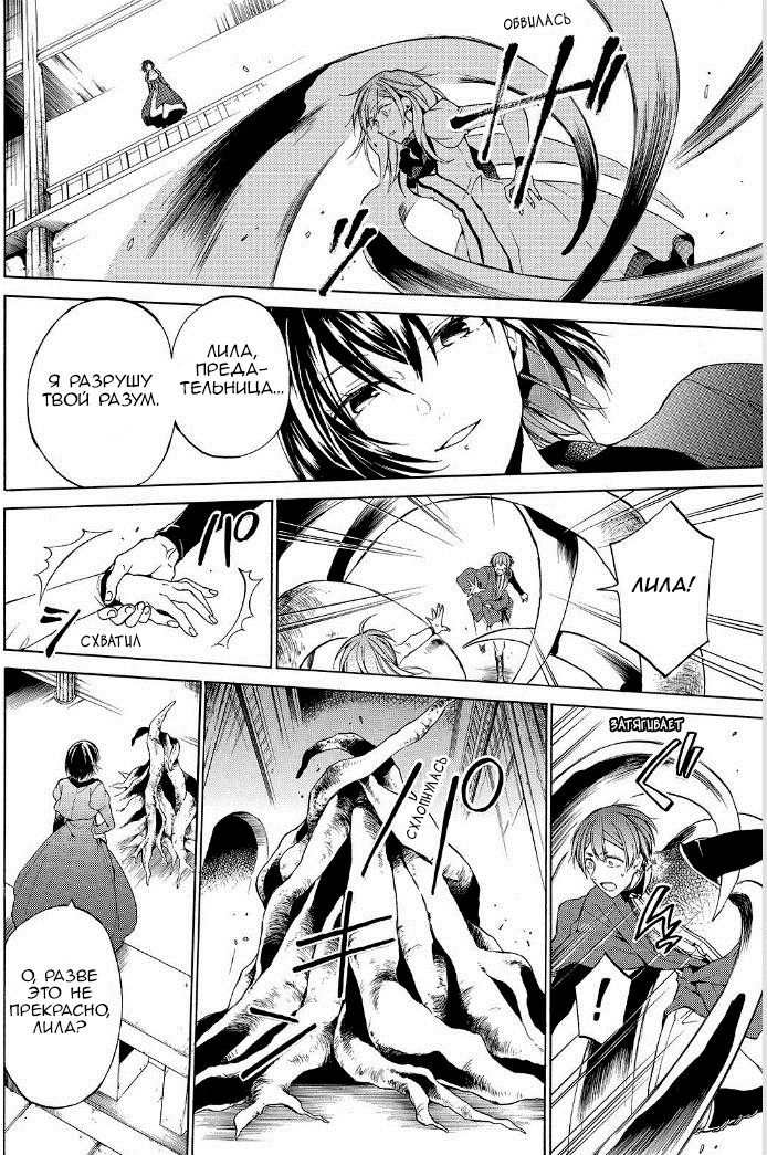 Манга Рыцарь смерти и Серебряный паладин - Глава 31 Страница 29